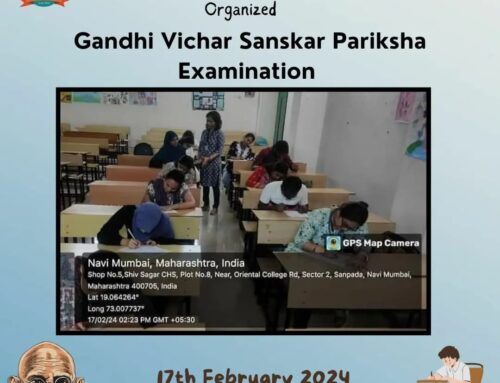 Gandhi Vichar Sanskar Pariksha | OCE